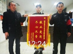 <b>“敬業(yè)愛崗，盡心盡責”--麓楓和苑駐點抓獲小偷</b>