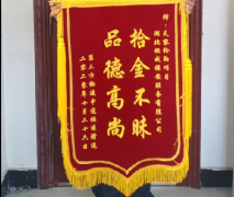 <b>拾金不昧好保安，撿到包裹及時還</b>