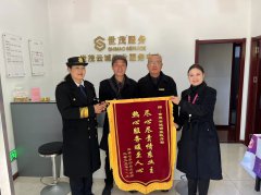 領(lǐng)威保安誠服務(wù)，盡心盡責(zé)暖人心